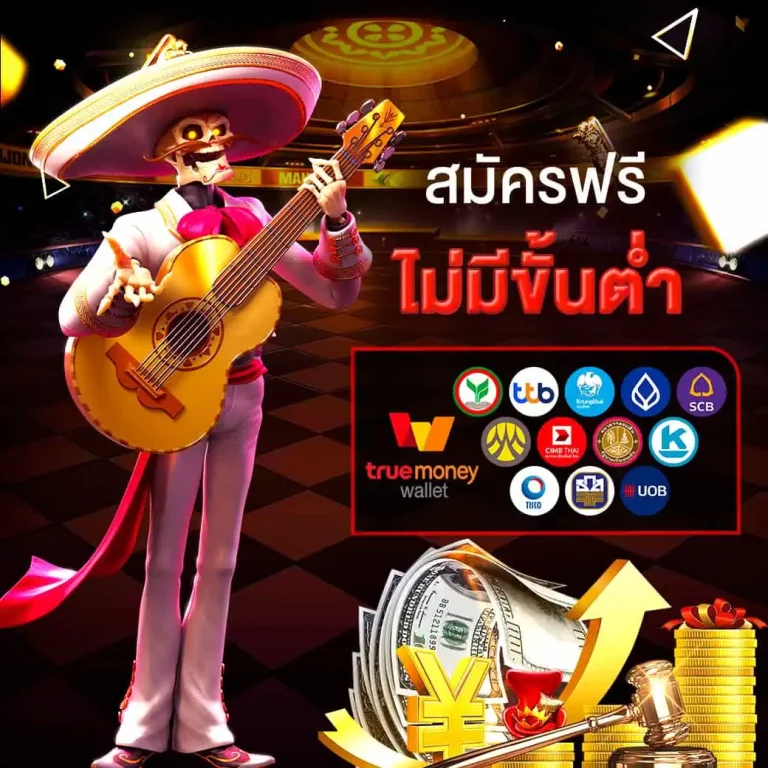 MARIO789-สมัครฟรี