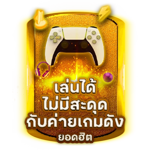 MARIO789-เล่นได้ไม่สดุด