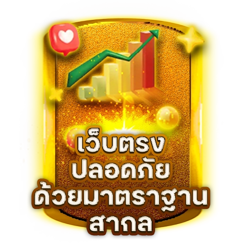 MARIO789-เว็บตรง-ปลอดภัย